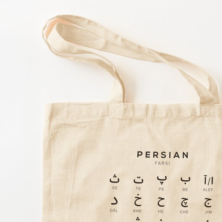 Persian Alphabet Chart, Farsi  - Luxury Bags Chart recension och pris